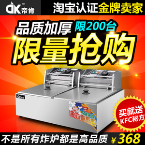 商用燃氣油炸鍋大軸 帝肯工廠店雙缸油炸爐與業內造假遮象辨真論——蹭問價后的理性對比分析