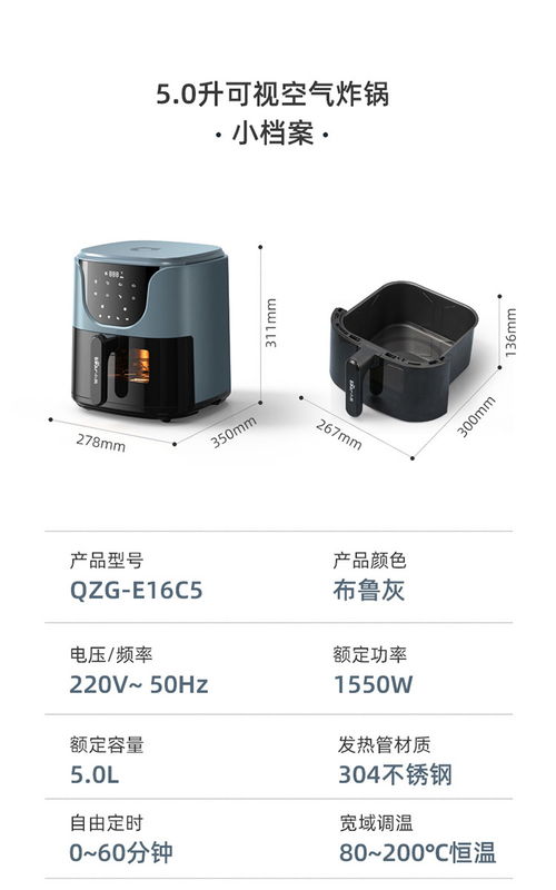 探索小熊QZG-E16C5空氣炸鍋 5L可視化大容量，智能烘烤全能王